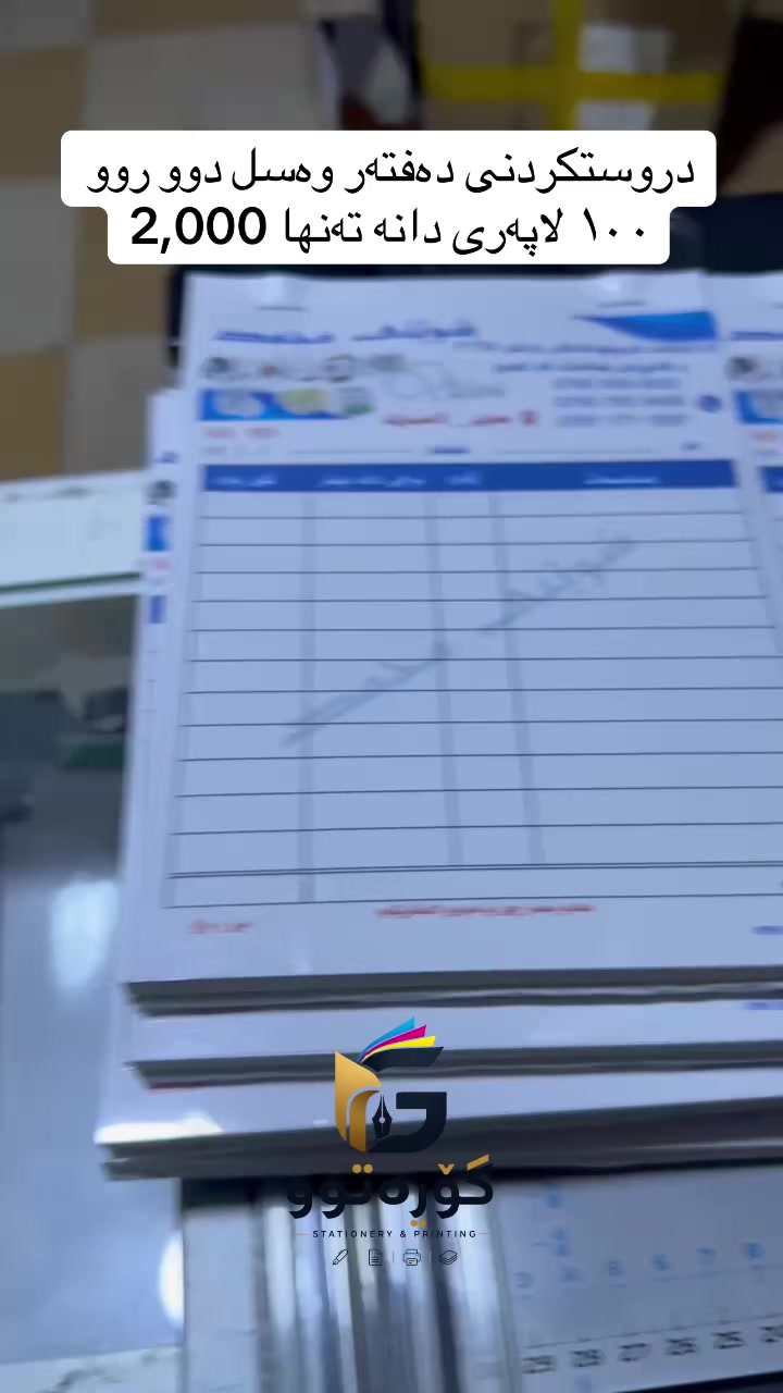 @پەراوگەی گۆرەتوو2