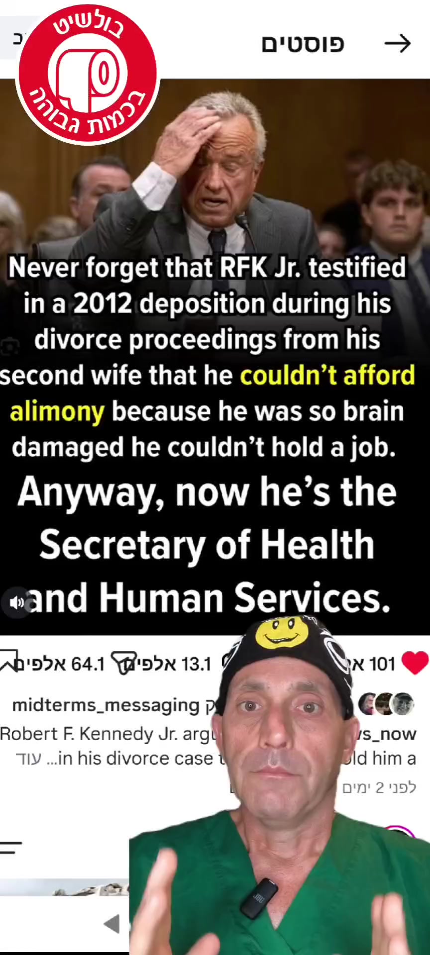 @תקראו למרדים