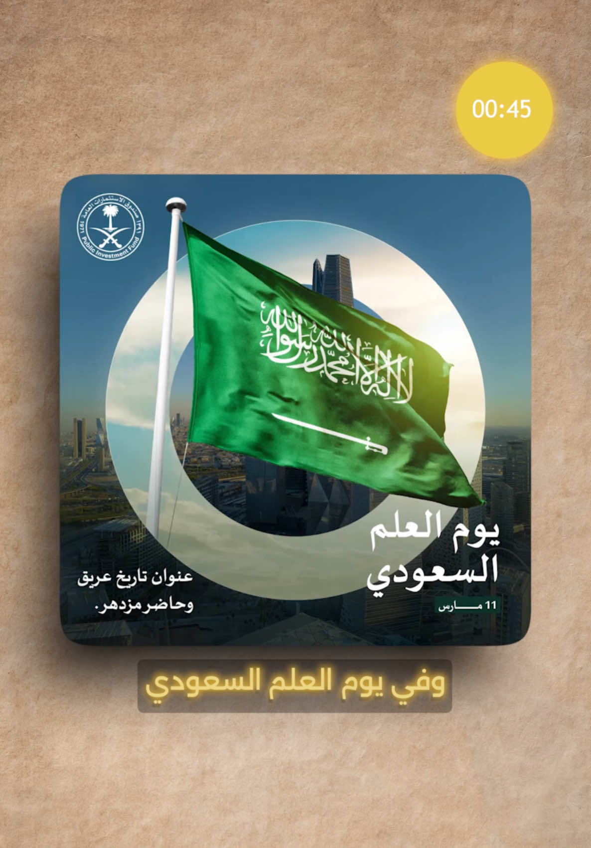 @سلطان بن نايف