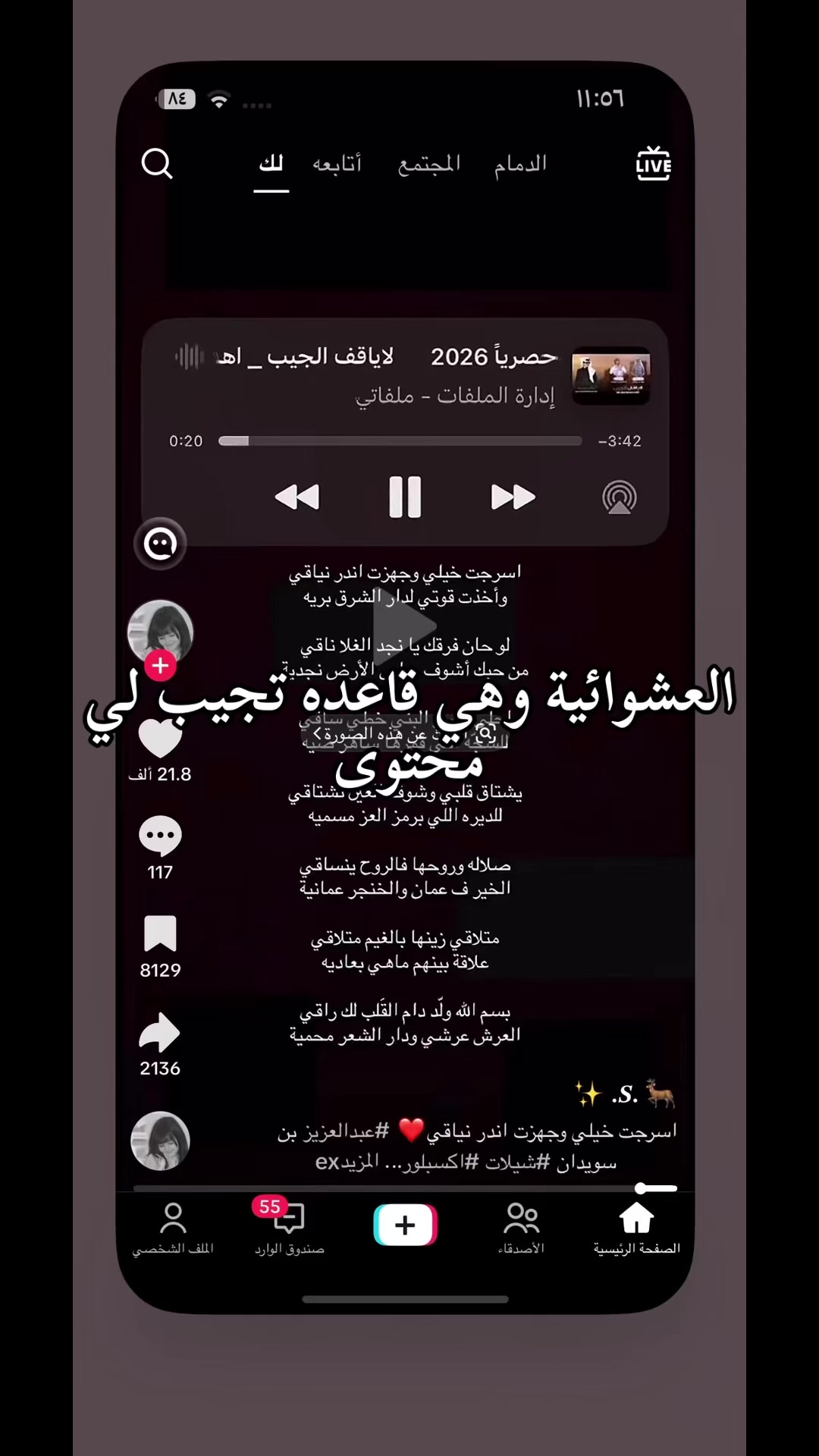 @๐ชท๐ฉฐ~Rahaf~๐ฉฐ๐ชท
