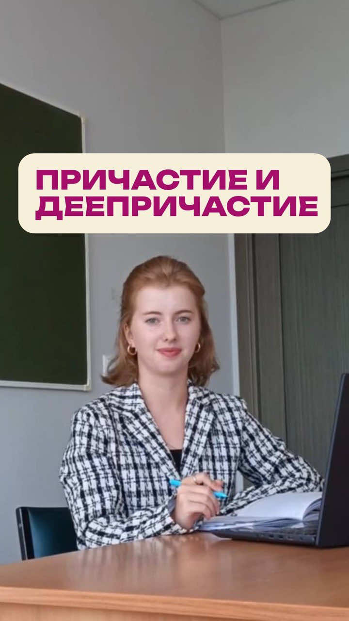 @Школа Глагола