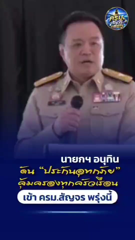 @ประชาสัมพันธ์นครสวรรค์