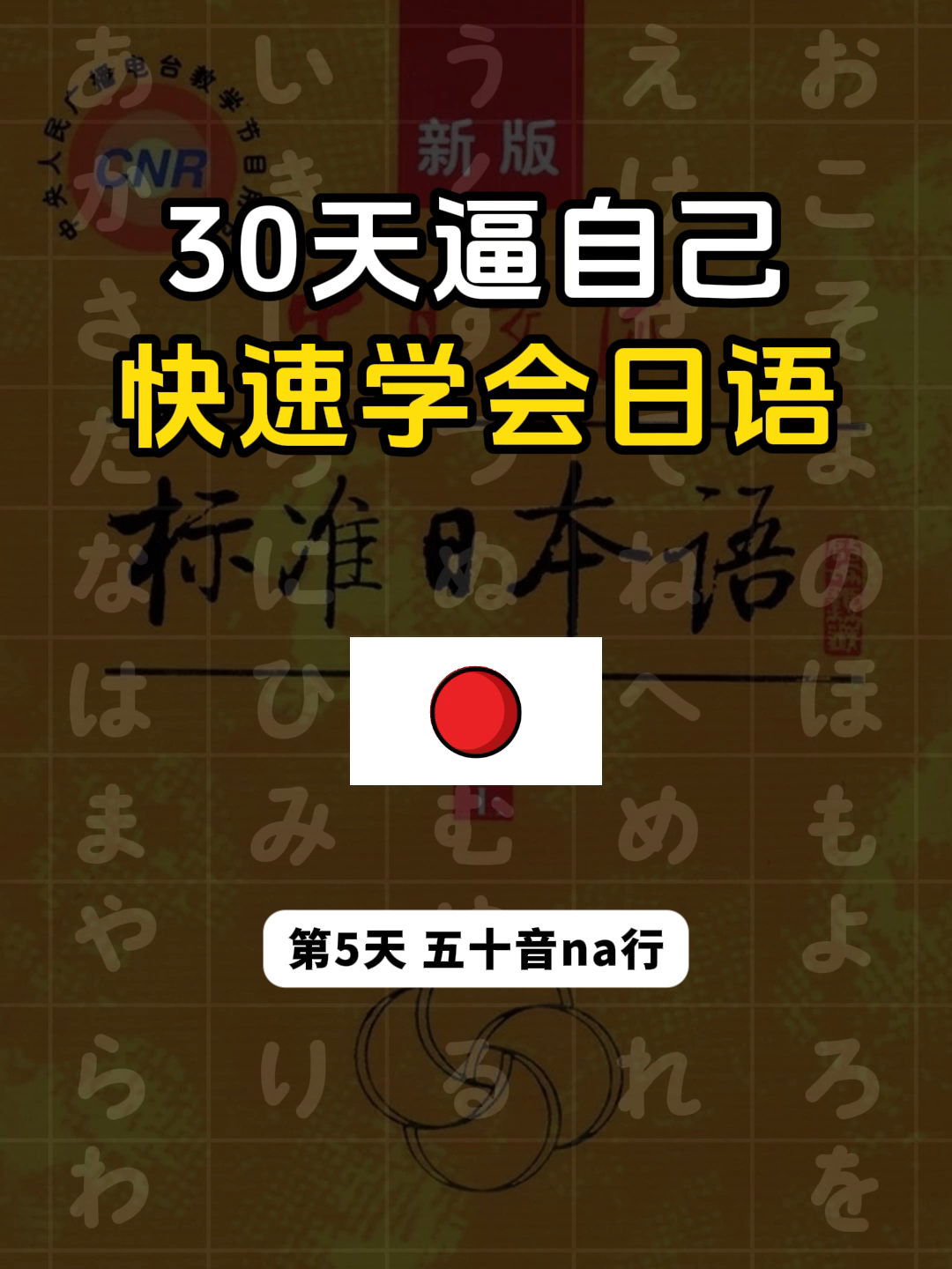 @日语小希老师