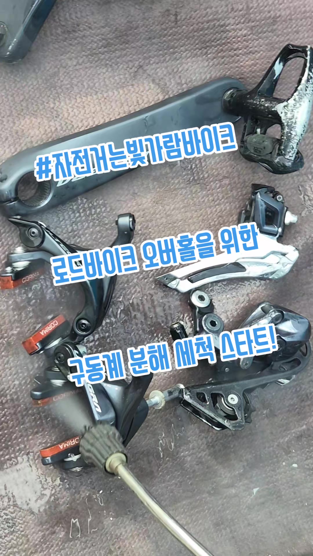 @#자전거는빛가람바이크