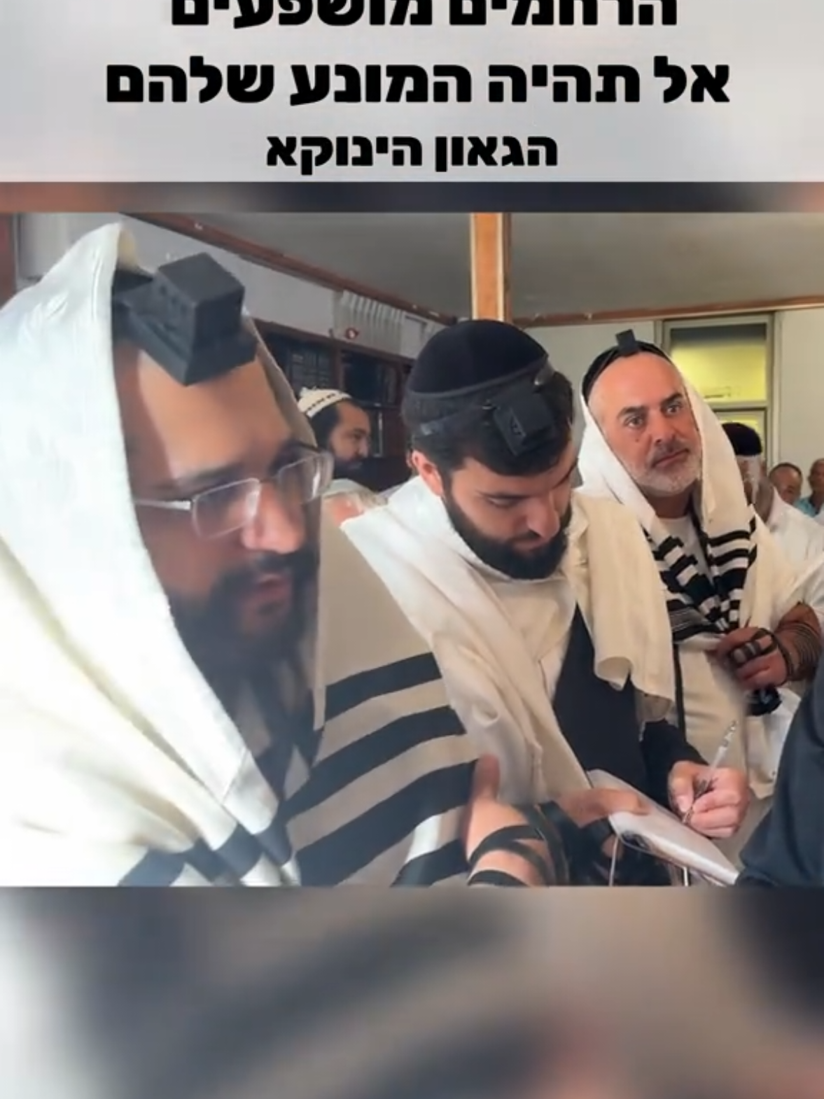 @הינוקא העמוד הרישמי