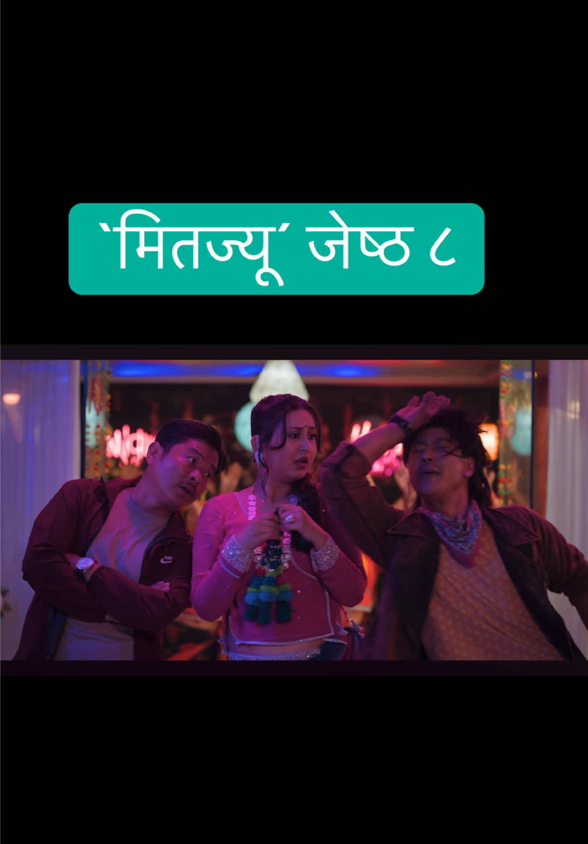@बिन्जुरी पुन मगर