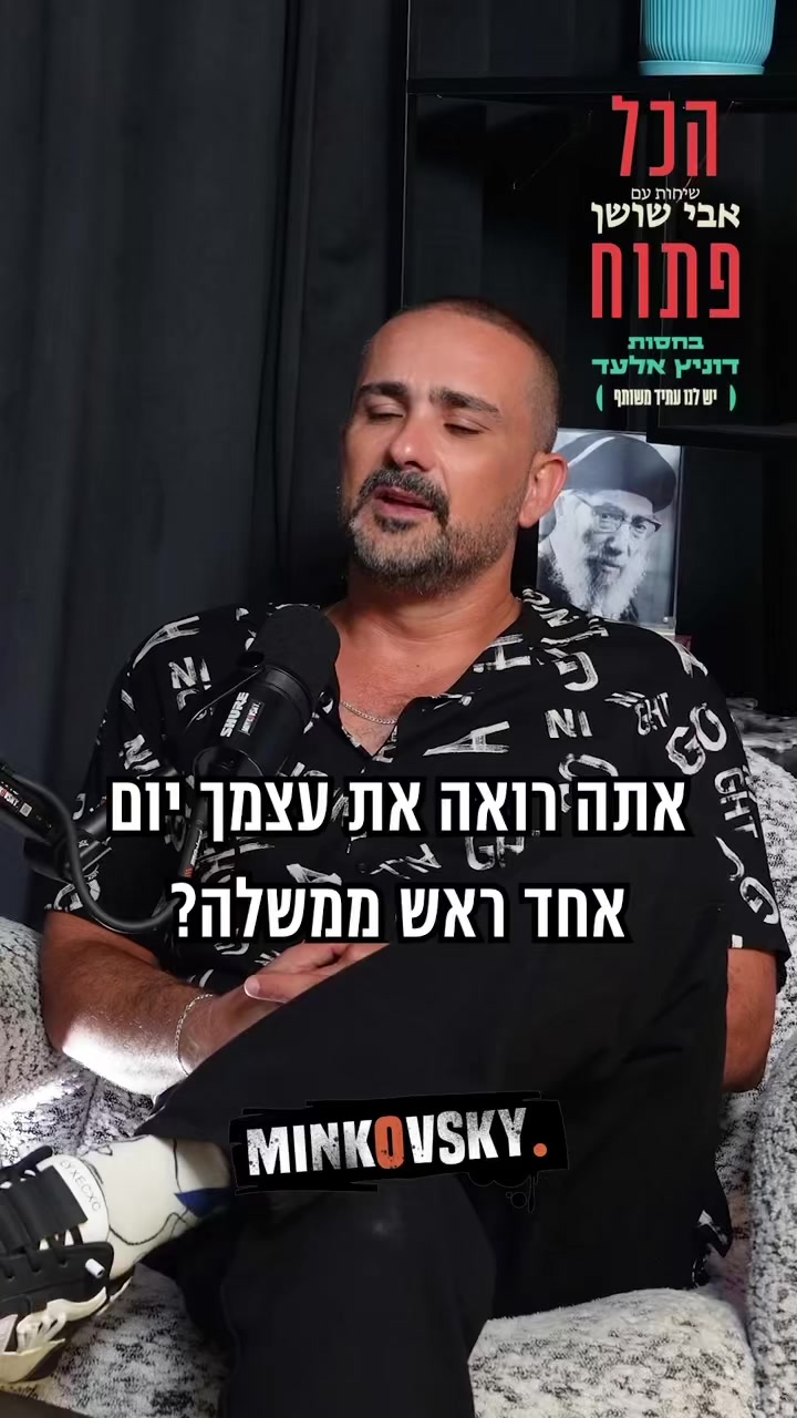 @אבי שושן