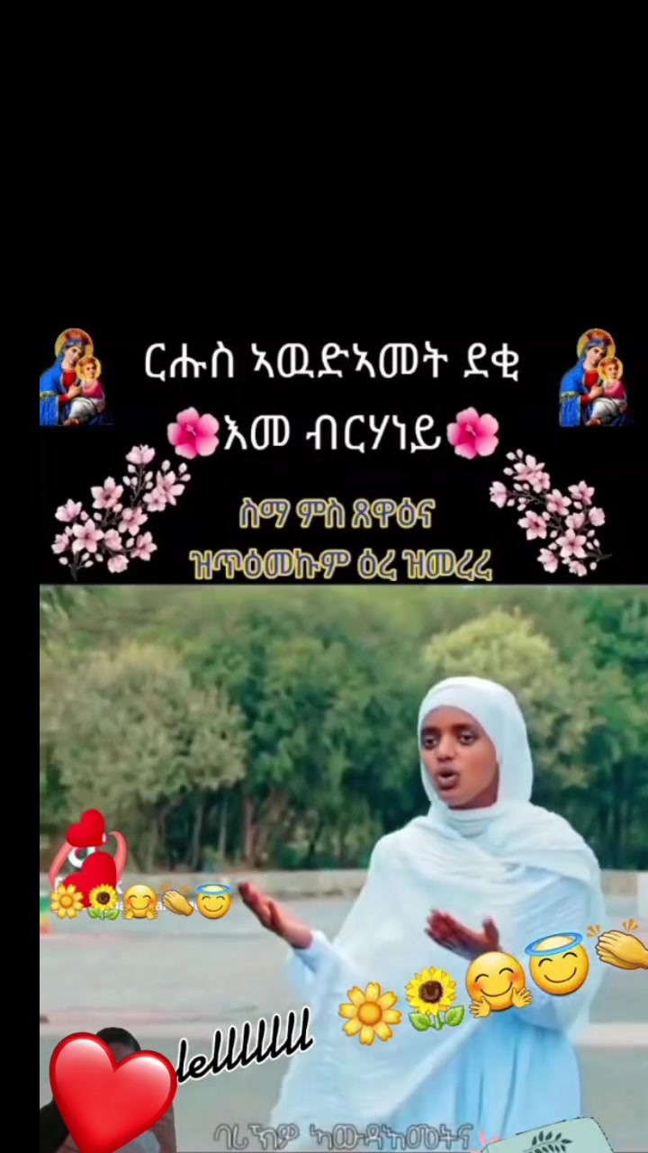@ከም ልበይ 🤍🦋🇪🇷