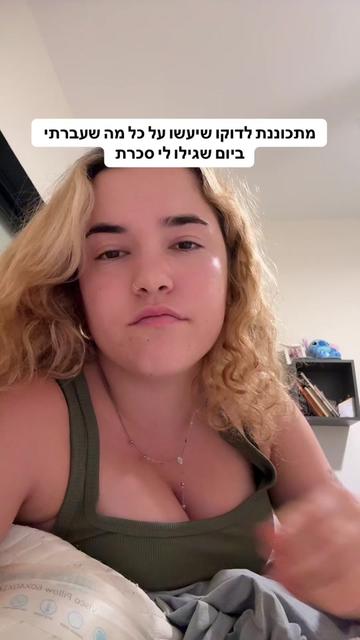 @אלמוג