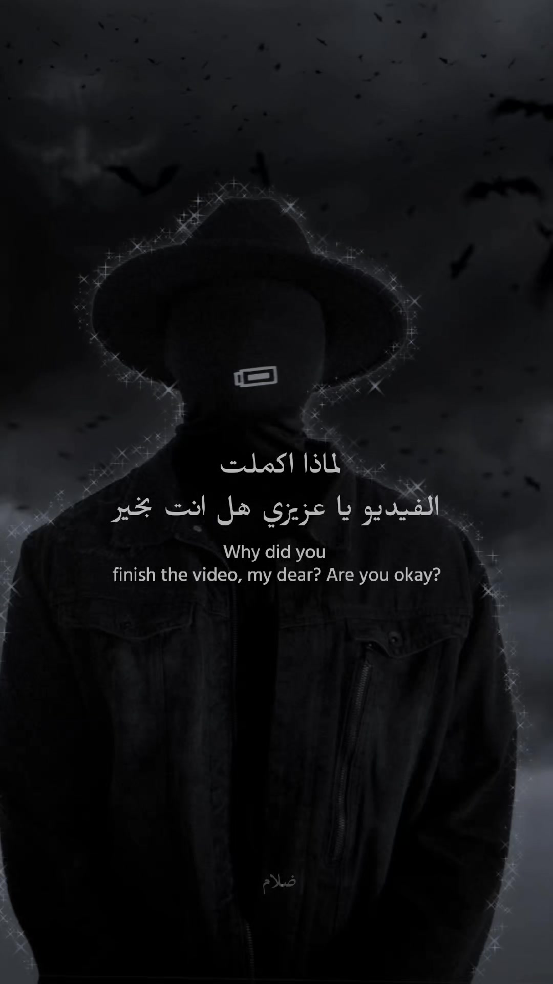 @▅ ▆ ▇ █ ظلام █ ▇ ▆ ▅