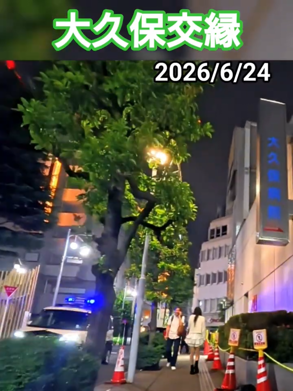 @実録 歌舞伎町事件簿