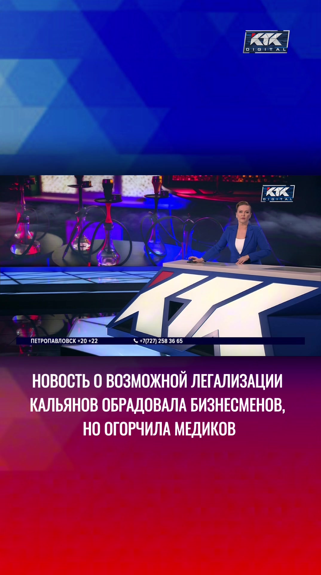 @Телеканал КТК