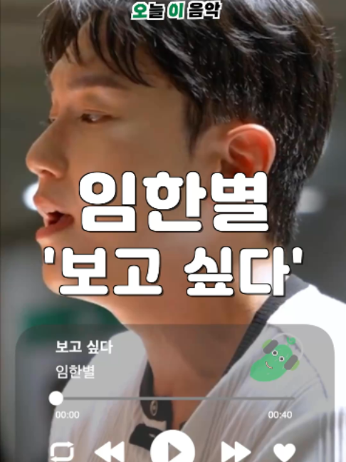 @오이뮤직 (오늘 이 음악)