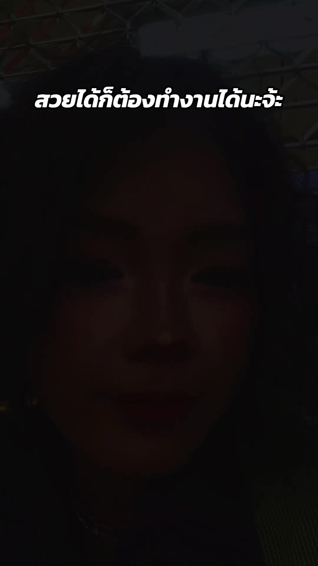 @มีน เจ้าแม่กวาดสุดเริ่ด