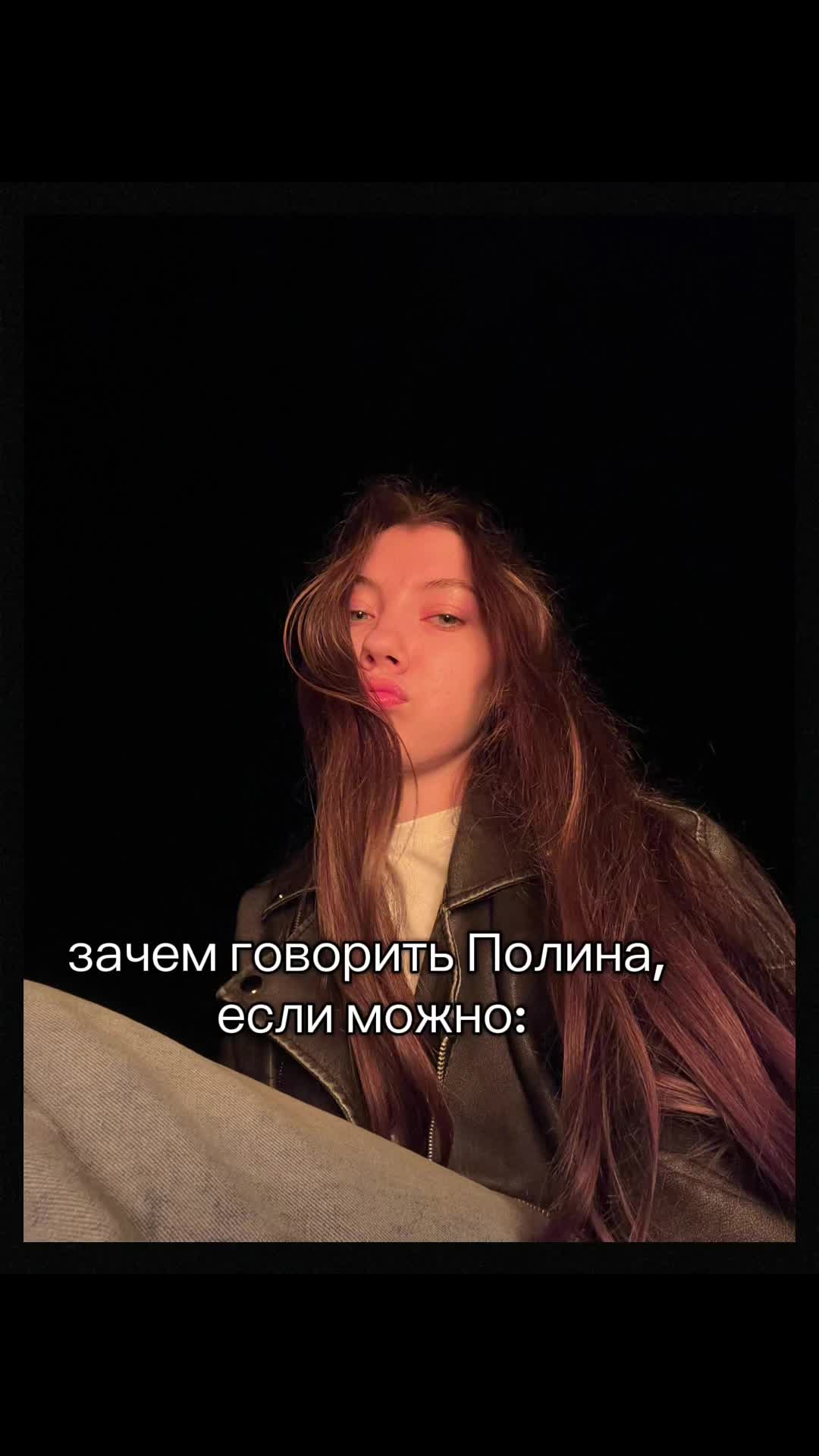 @Polina