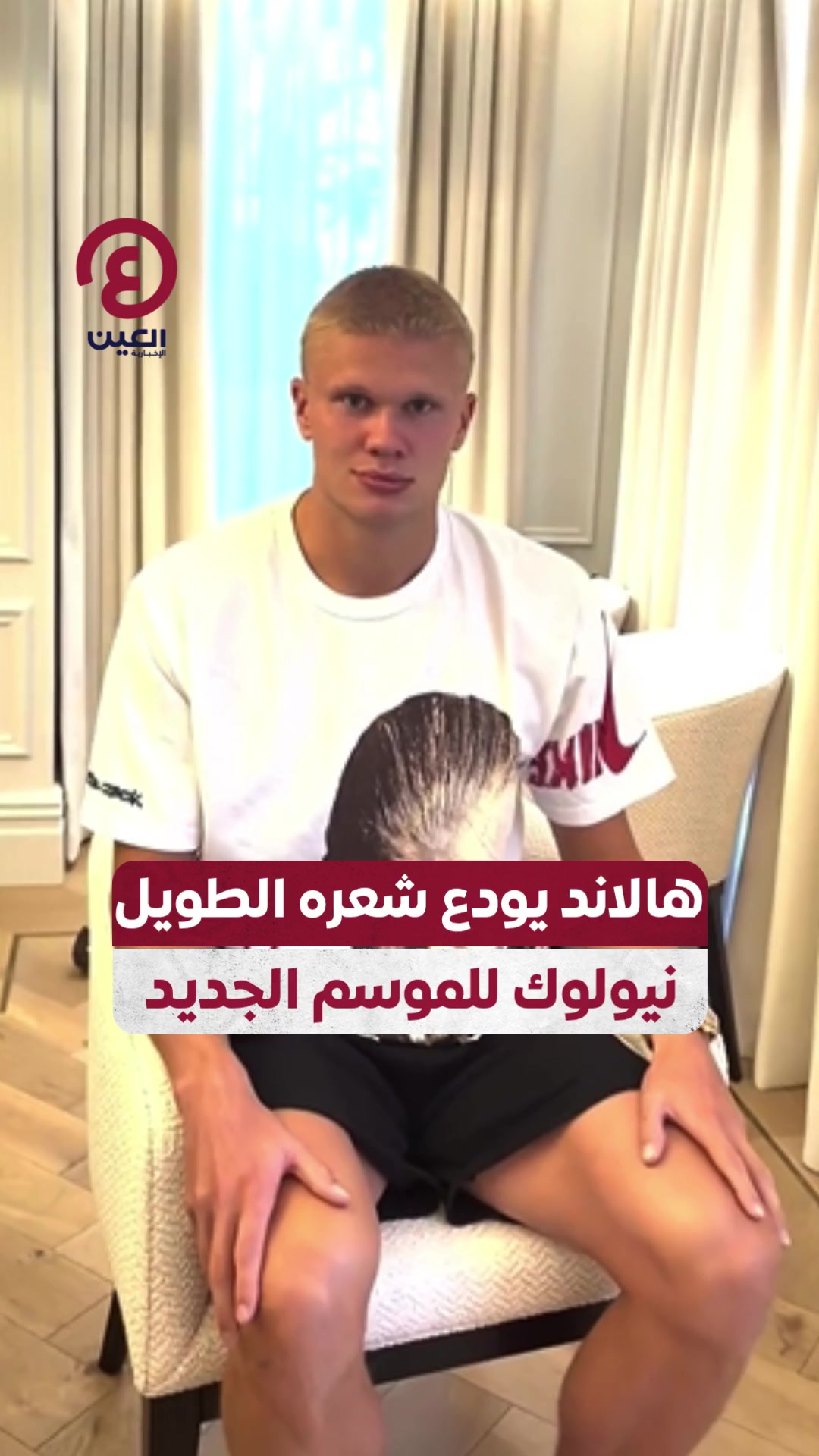 @العين الرياضية