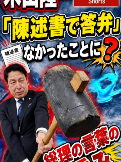 @米山　隆一
