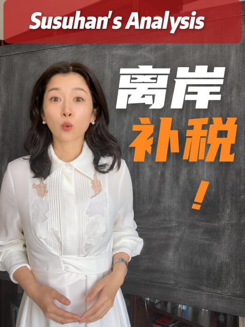 @苏涵Susuhan