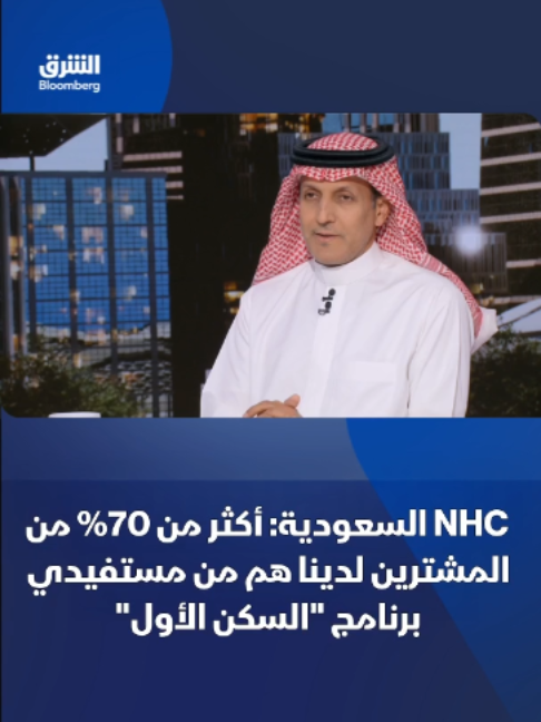 @الشرق بلومبرغ Asharq Bloomberg