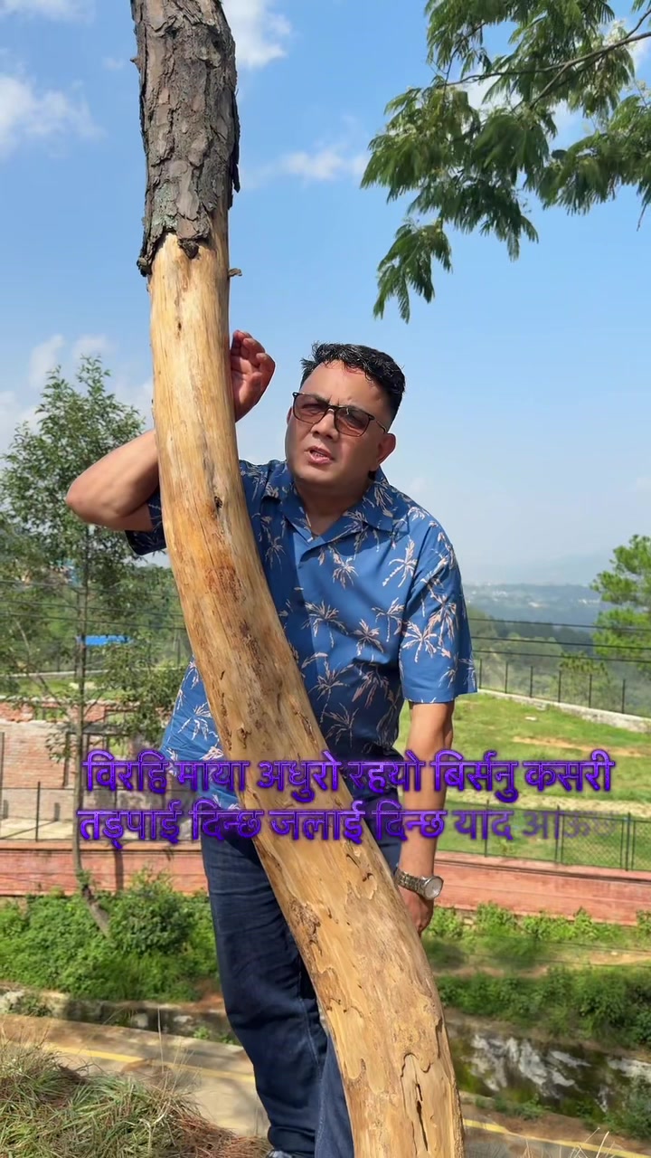@Eir Bdr. Niraula ( मौसम )