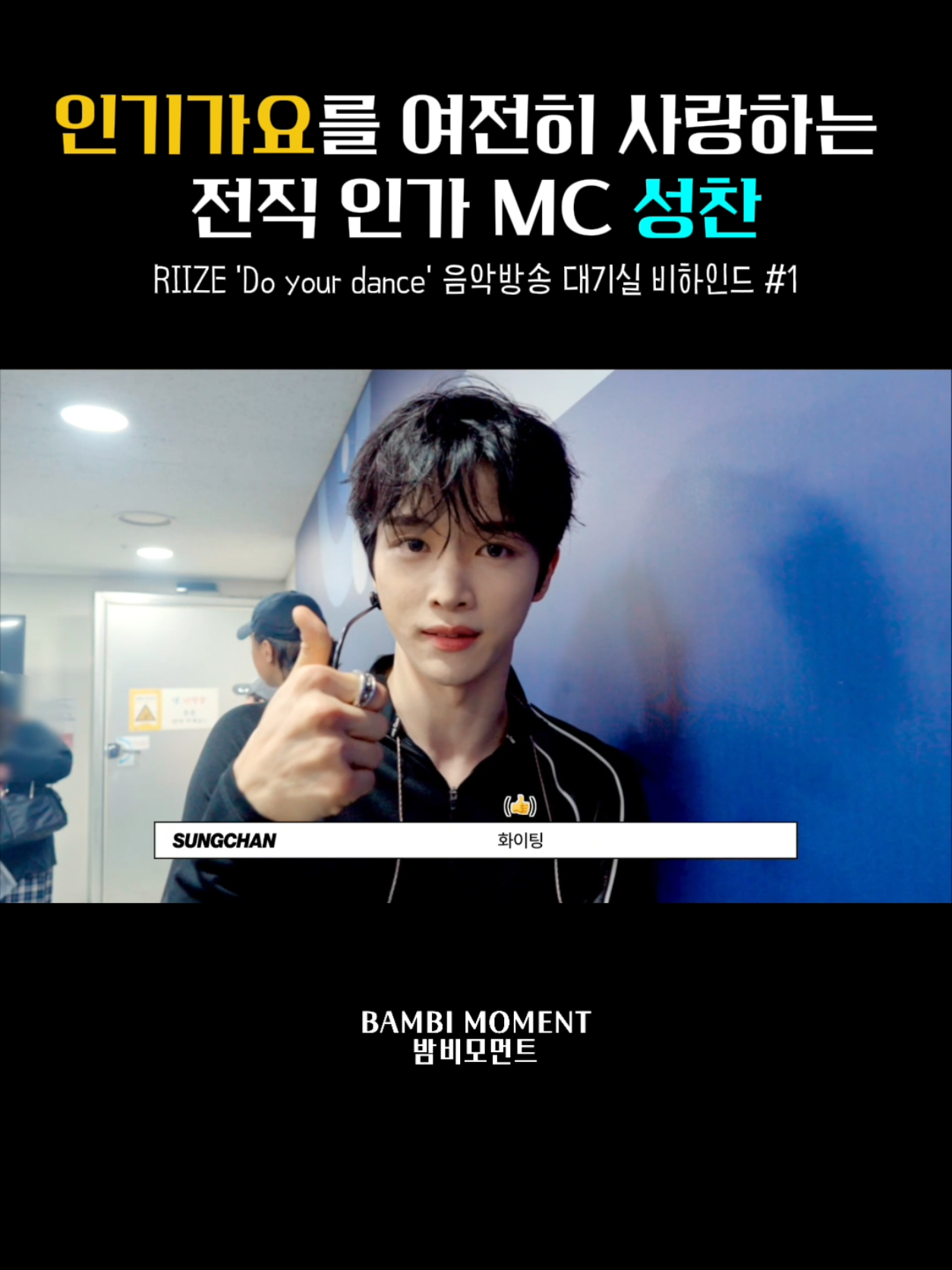 @밤비모먼트 Bambi Moment