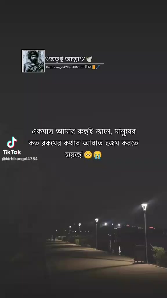 @আমার গল্পে তুমি