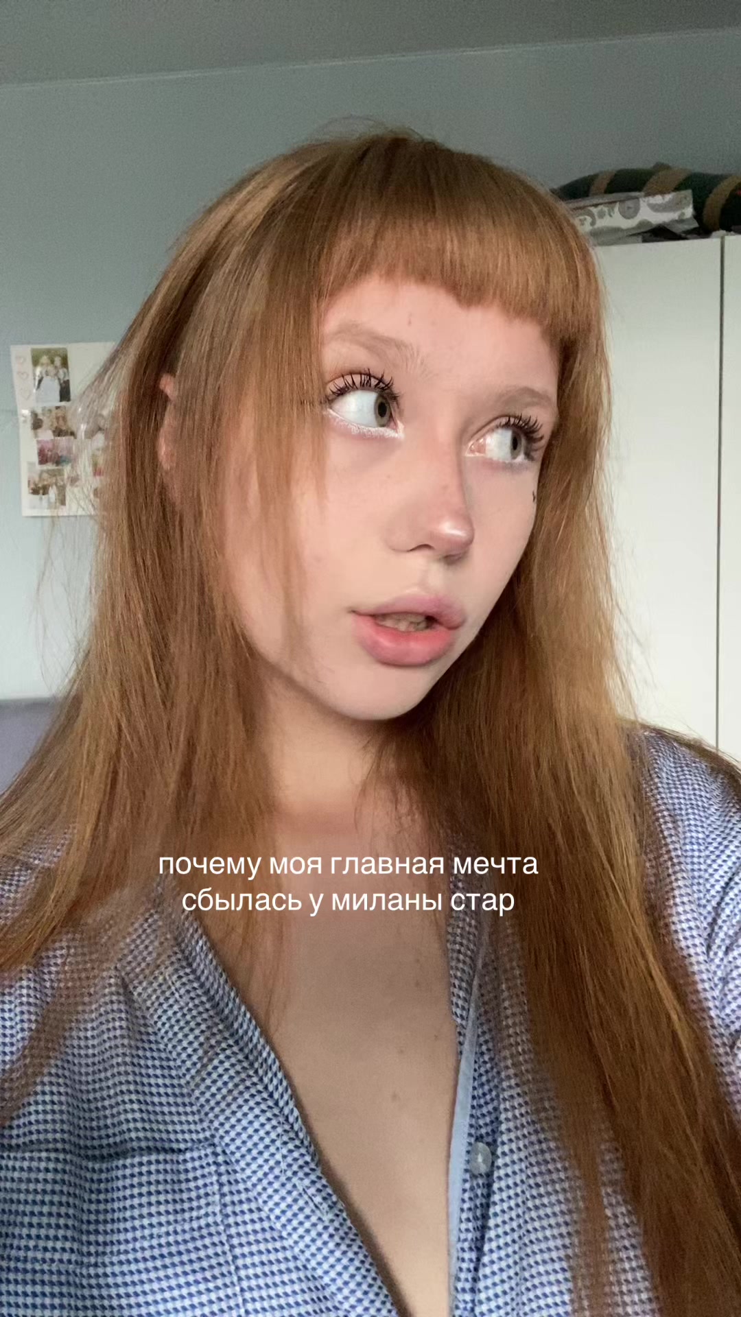 @соня рэб бит
