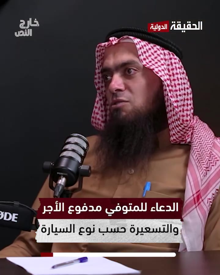 @قناة الحقيقة الدولية