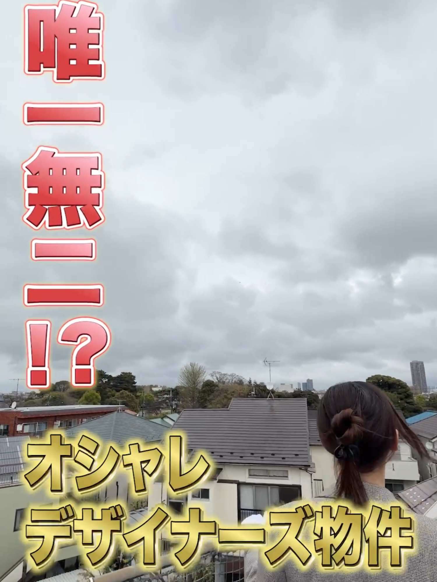 @RoomPa（ルムパ）｜賃貸物件を一緒に内見！