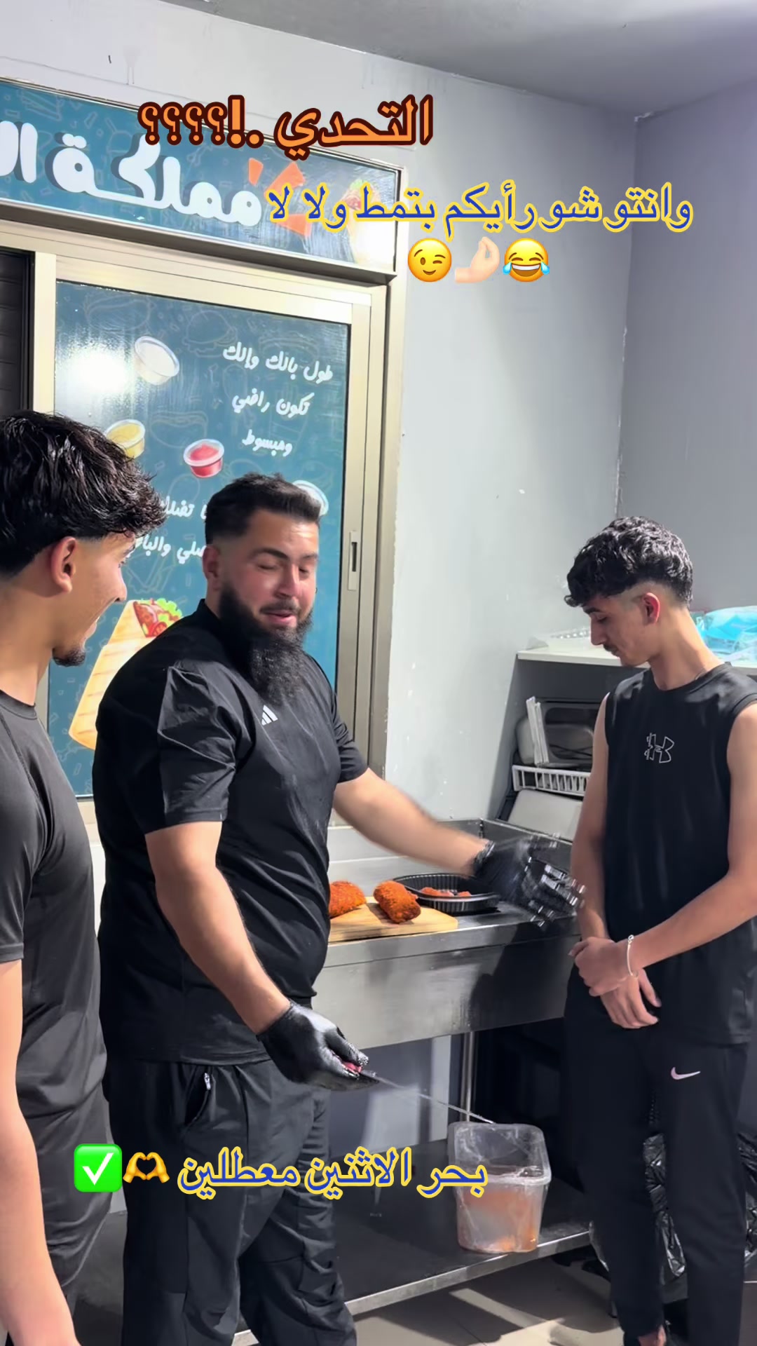 @أبو الغلابة 😋🌯مملكة الشنيتسل
