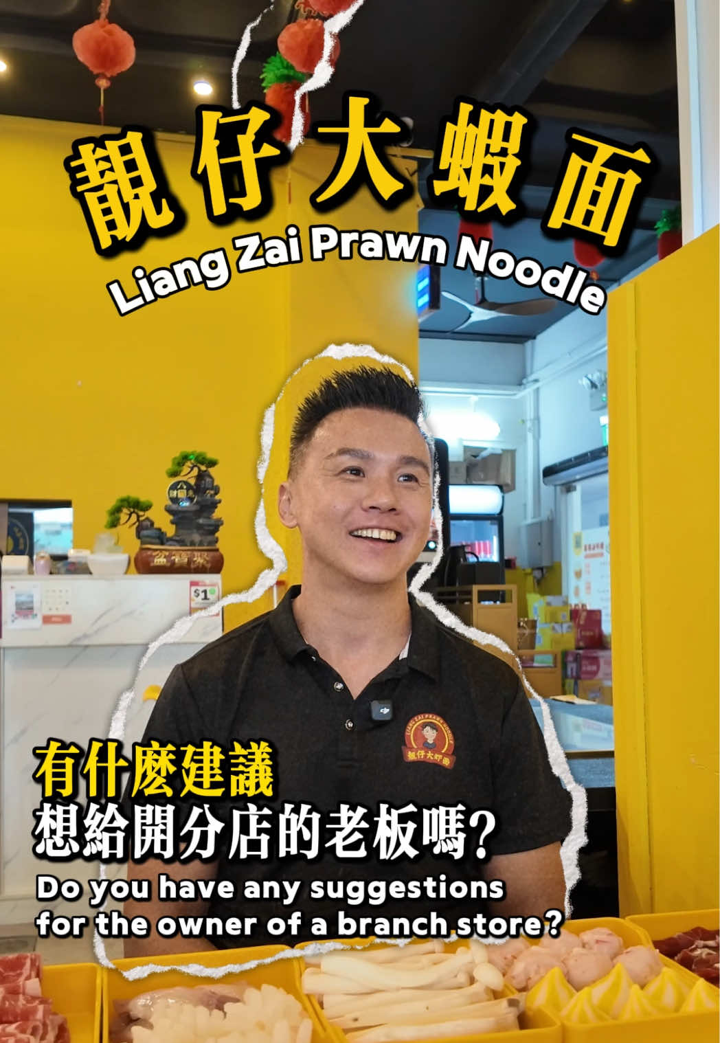 @liangzaiprawnnoodle