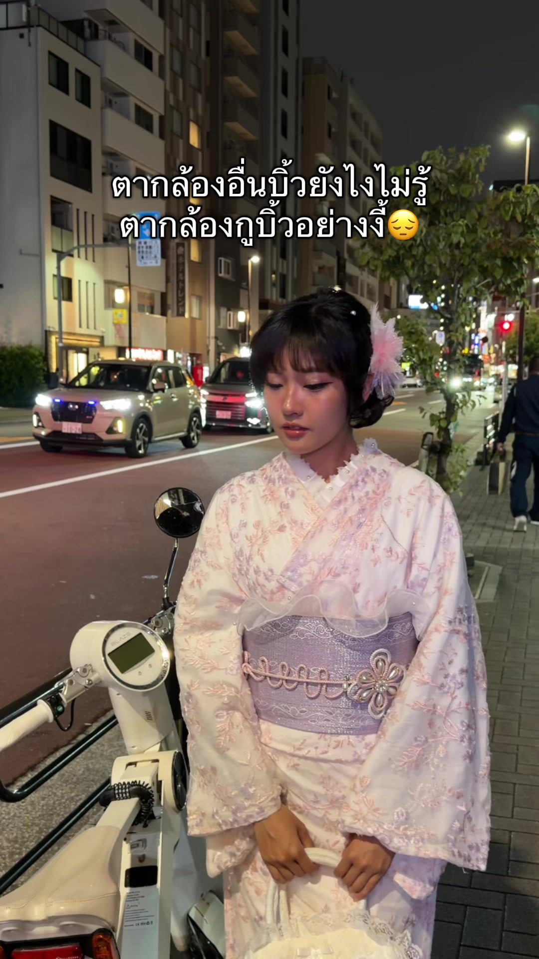 @ซันโบ