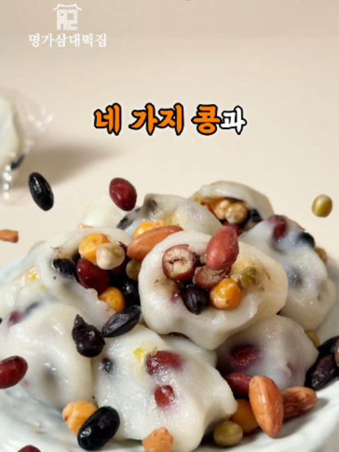 @명가삼대떡집