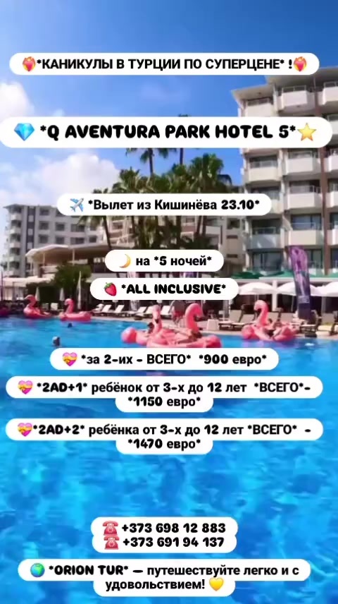 @OrionTurMoldova