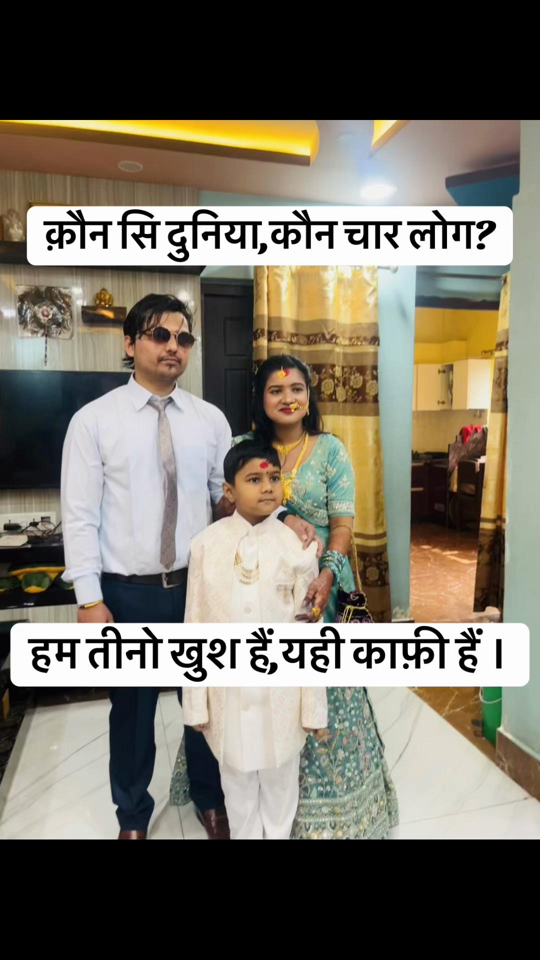 @Kaushal's Wife