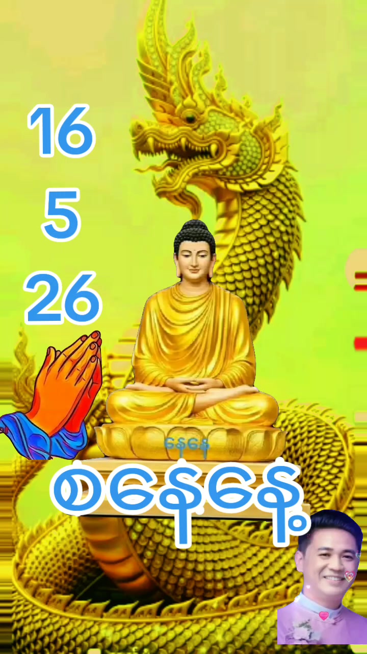 @ထာဝရနောက်ဆုံးက
