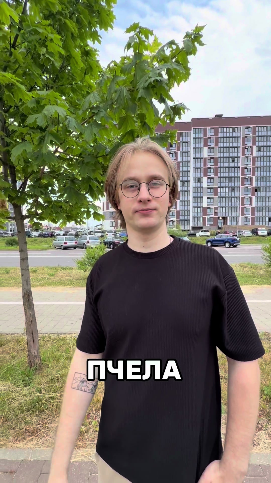@Василек