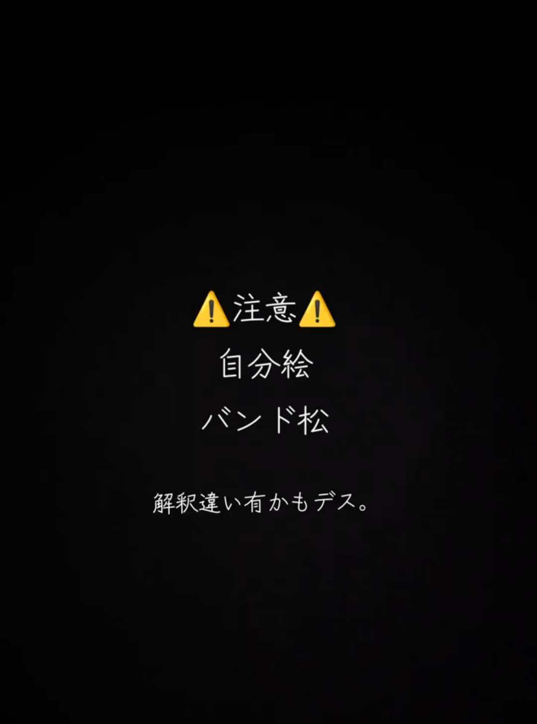 @まっちゃ。