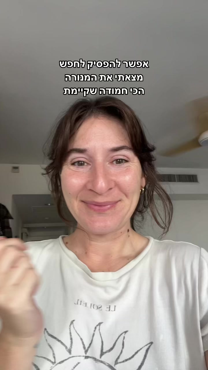 @מירב מלכת הזבל והעציצים