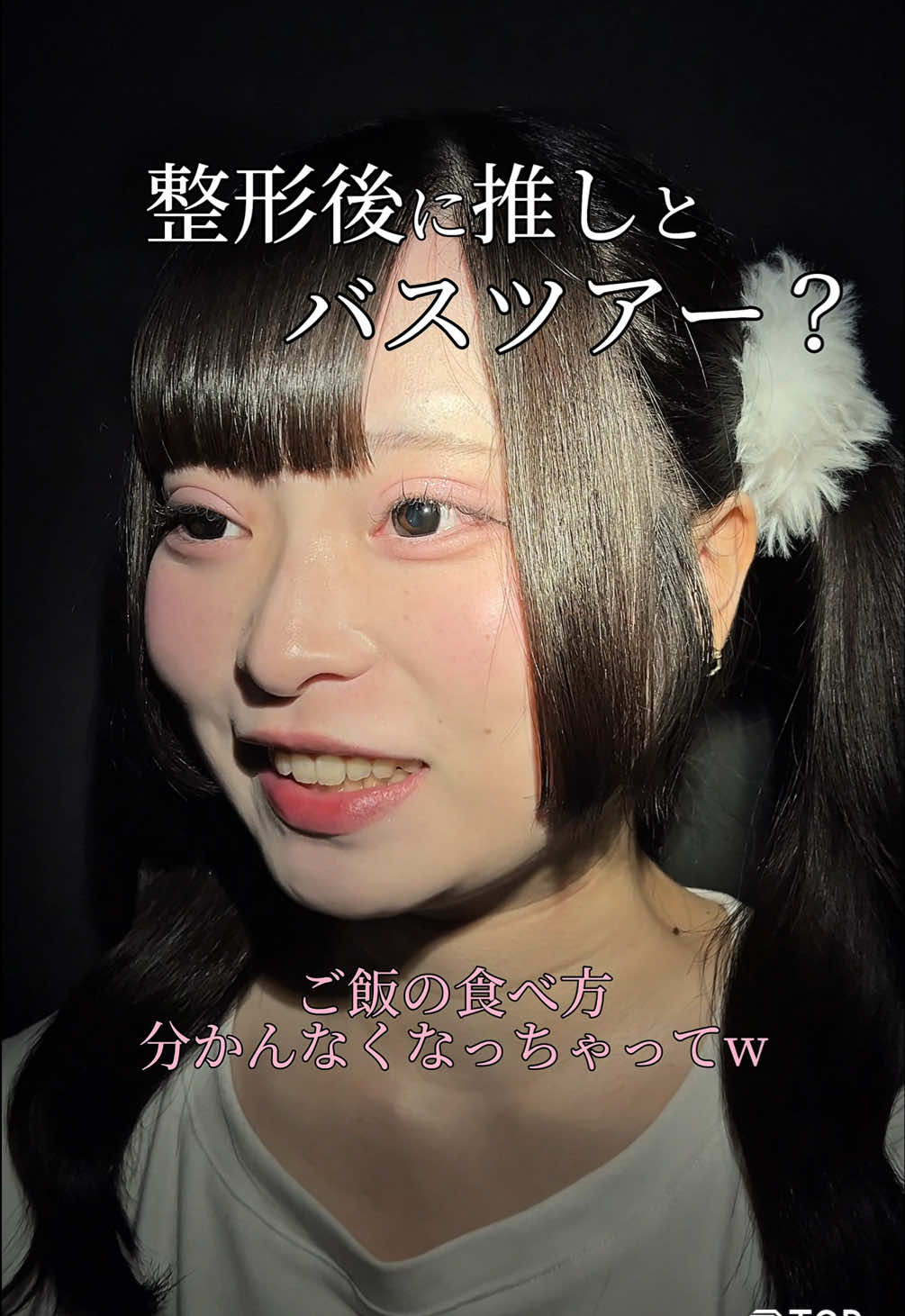 @【二重整形】TCB 新宿東口院ゆいこ先生/東京