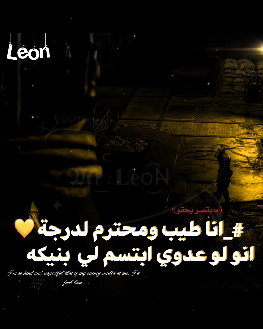 @لِــيُــــوْنᵛ ᶠᵃⁿ .ヤ