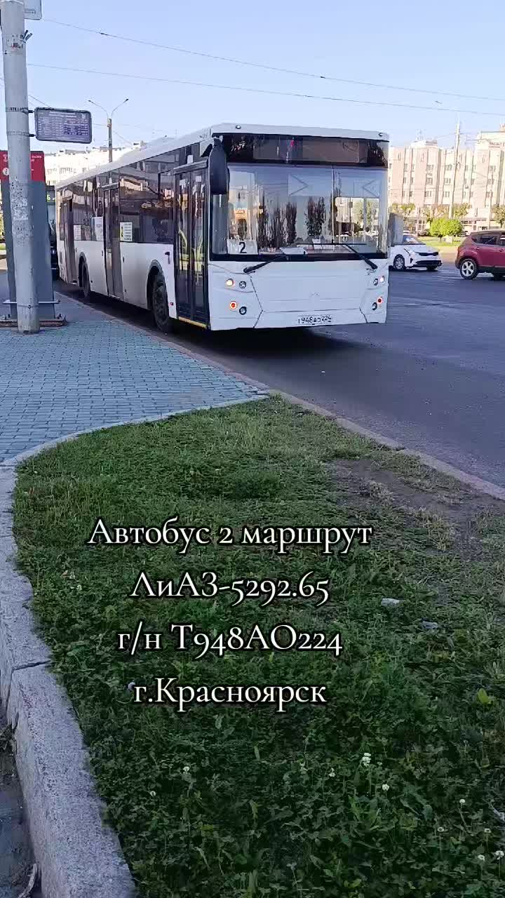 @Транспортник Красноярска 🇷🇺