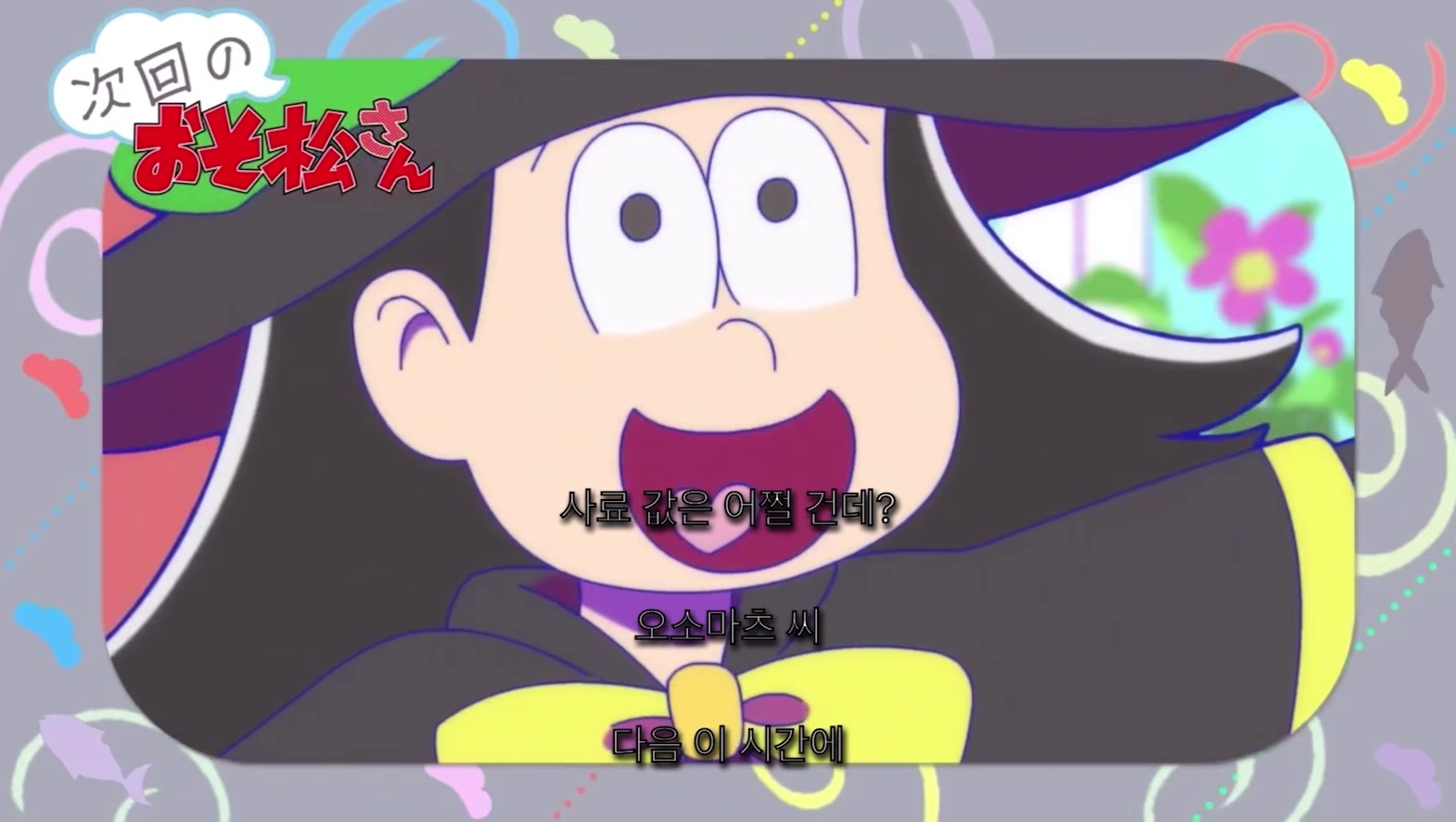 @오소와