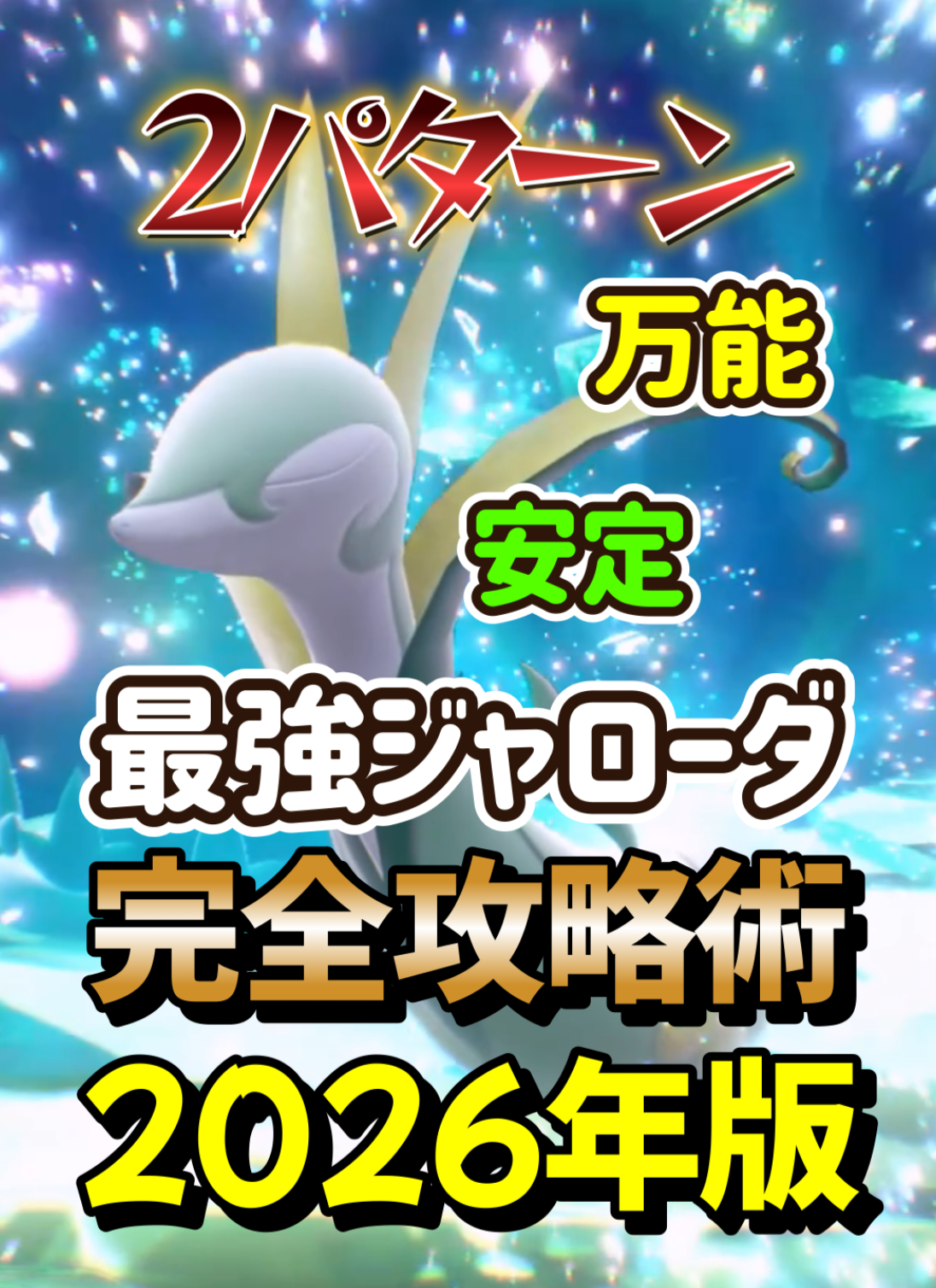 @冒険の熊吉【ポケモン実況者】🐻🎁