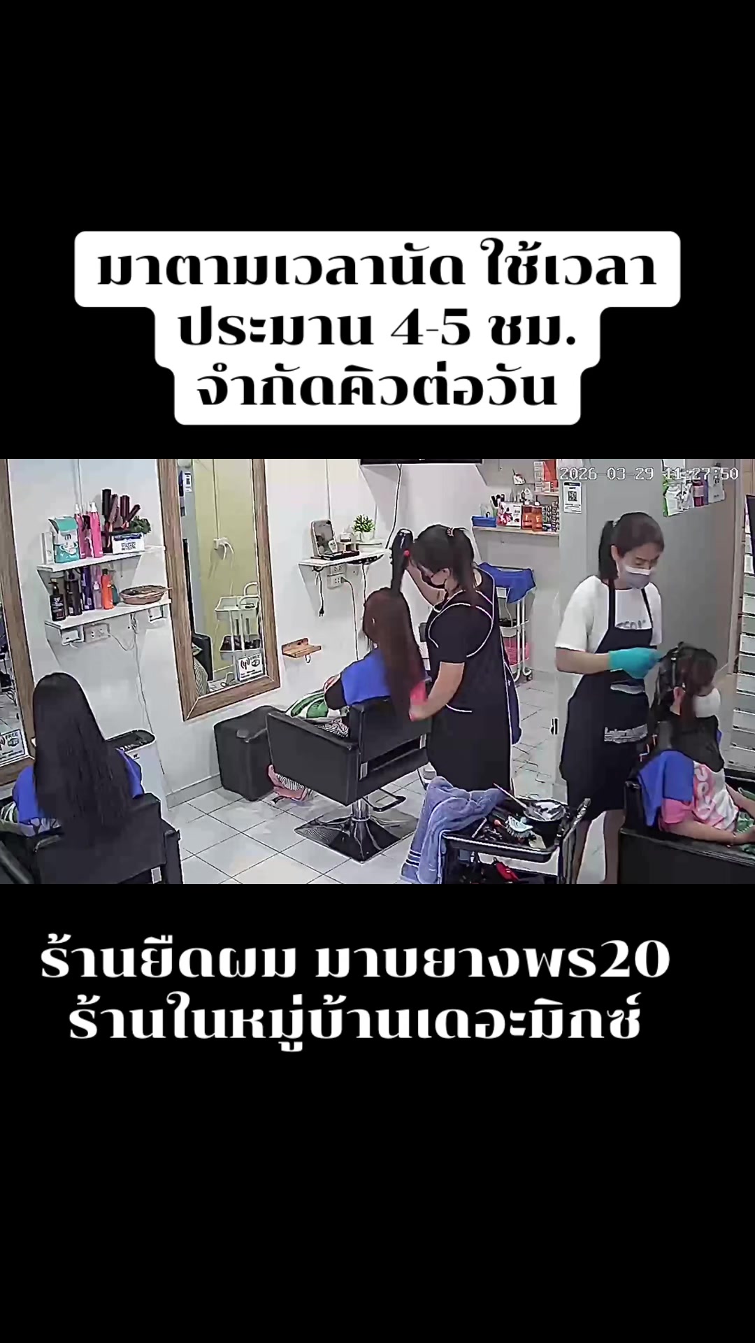 @BB บิวตี้ เดอะมิกซ์มาบยางพร