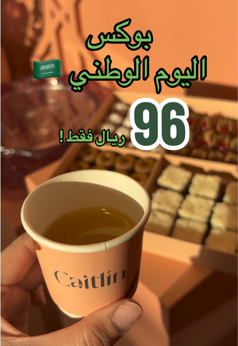 @كيتلين بيكري 🍰