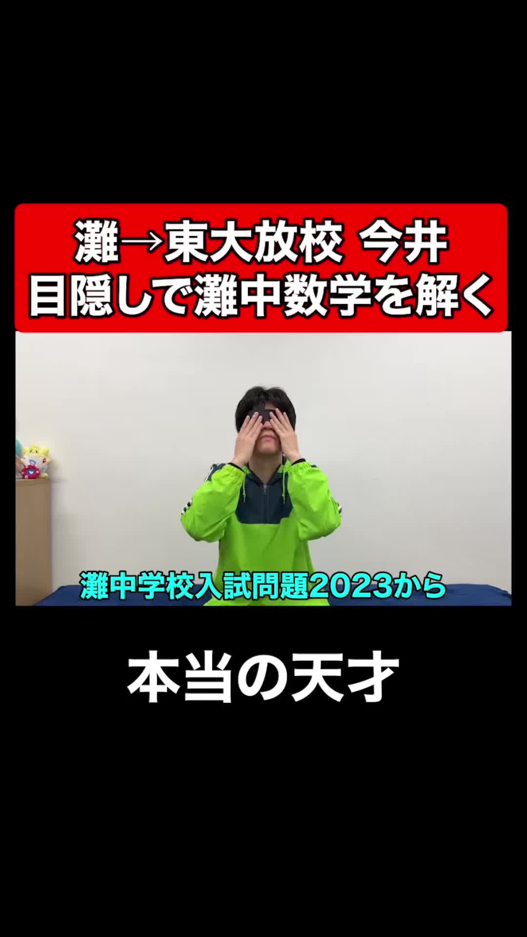 @雷獣