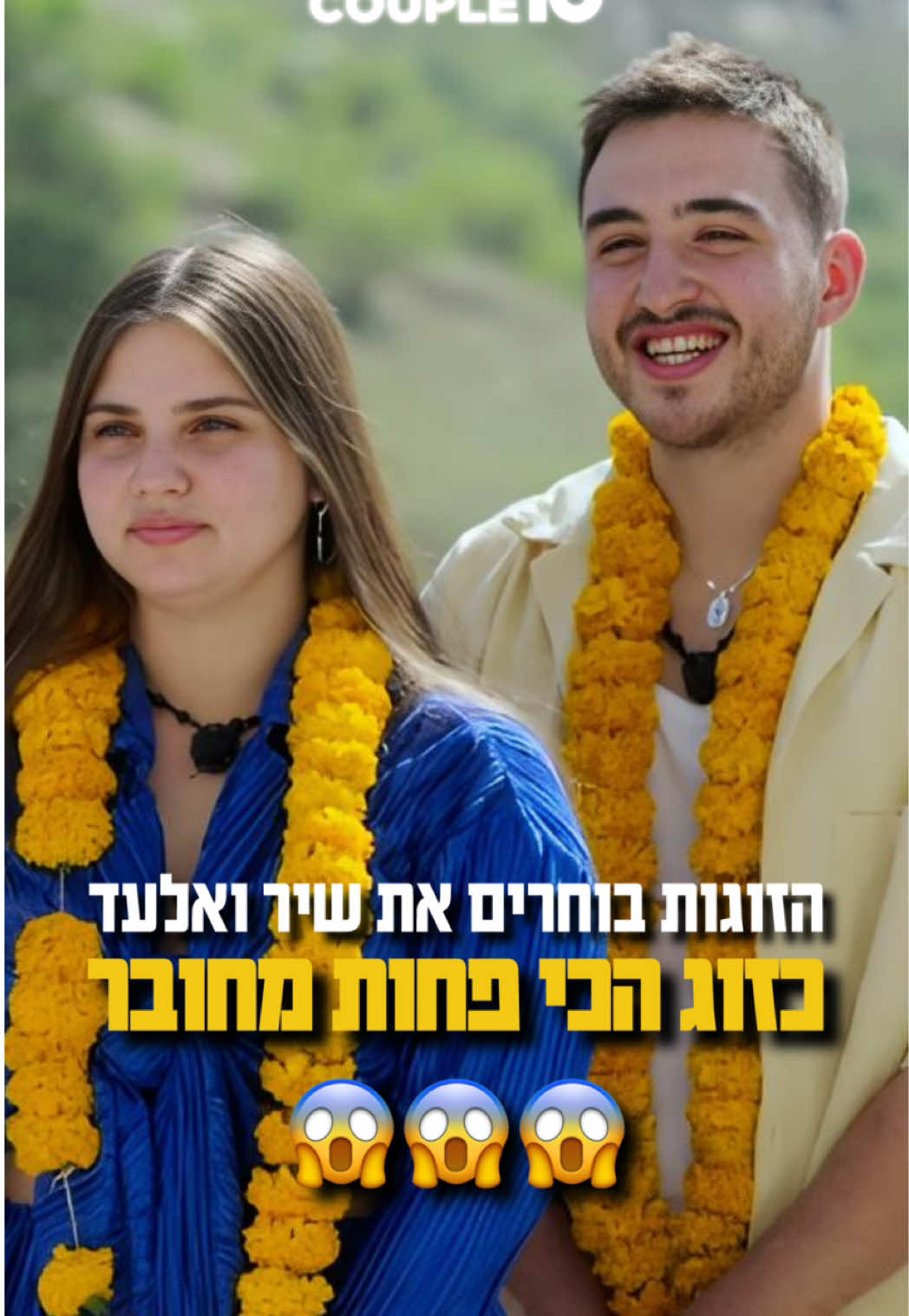 @רשת 13