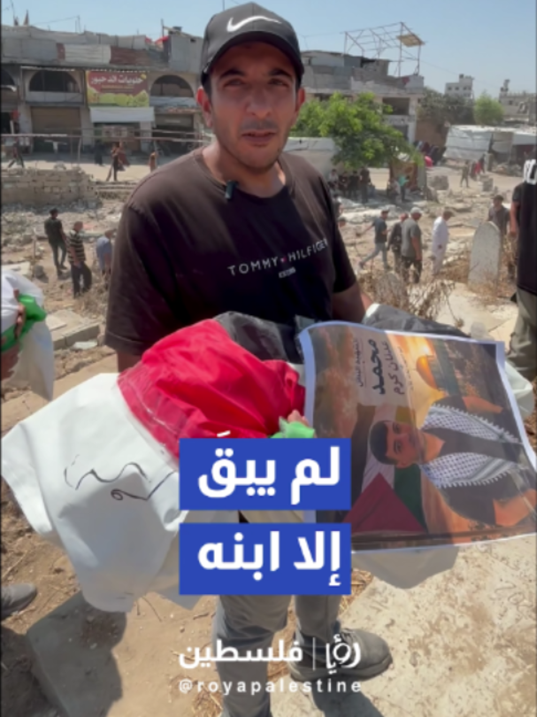 @Royapalestine رؤيا فلسطين