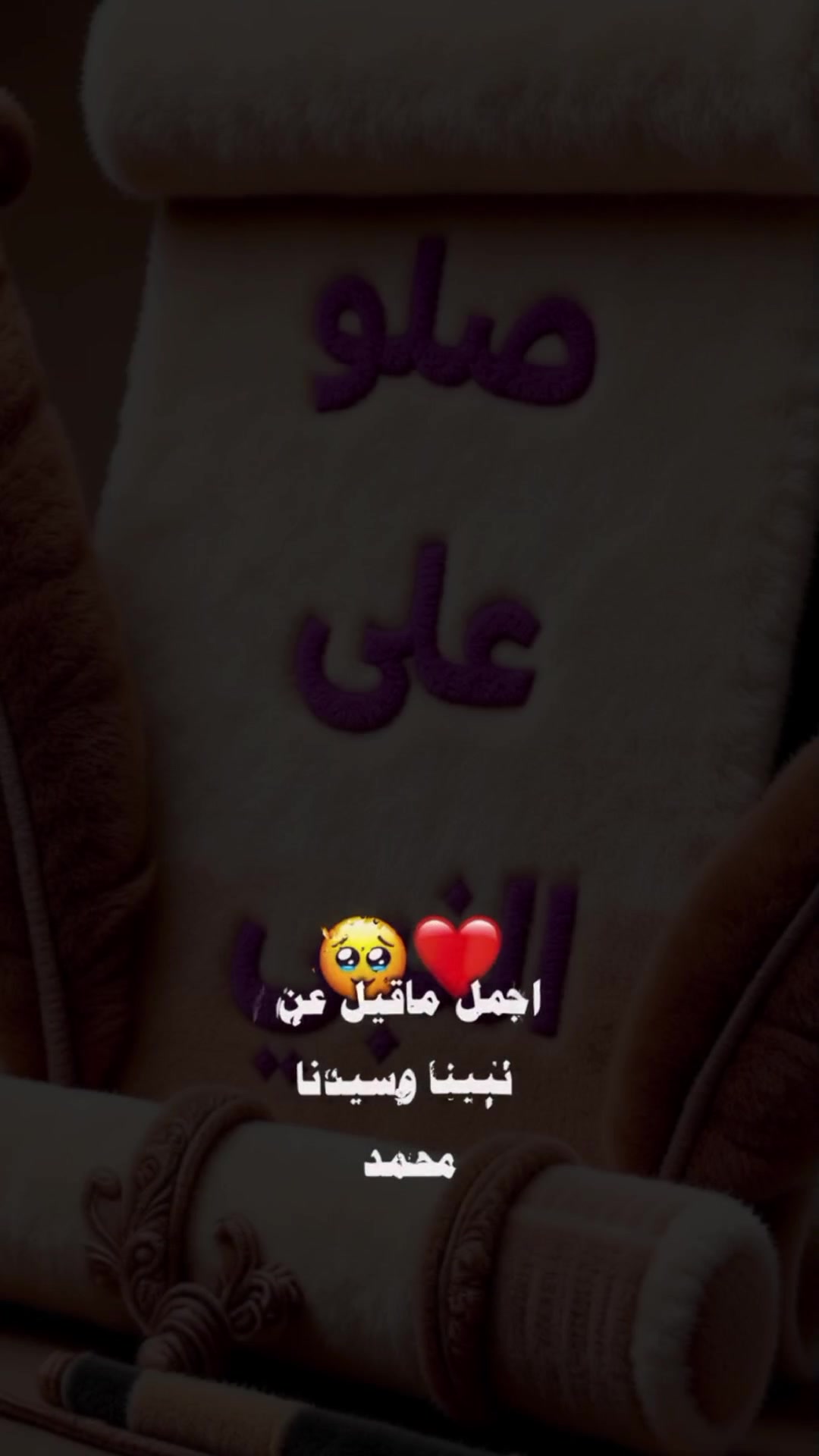 @حبيبة الرحمن